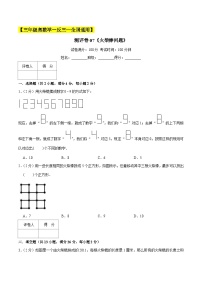 三年级奥数典型题——冲刺100测评卷07《火柴棒问题》（原卷版）练习