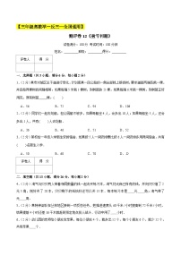 三年级奥数典型题——冲刺100测评卷12《盈亏问题》（原卷版）练习