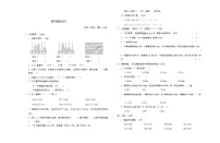 期中模拟练习（1_3单元）（试题）-2023-2024学年二年级下册数学西师大版