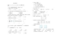 期中模拟练习（试题）-2023-2024学年四年级下册数学北京版