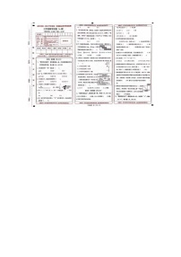 山西省长治市潞州区2023-2024学年三年级下学期期末数学试题