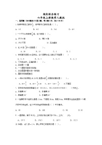 期末综合练习+试题-2024-2025学年六年级上册数学人教版