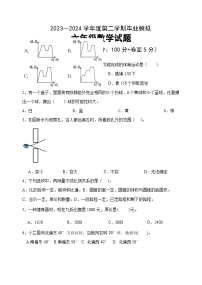 期末毕业模拟试题（试题）-2023-2024学年六年级下册数学青岛版