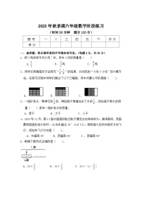 广西壮族自治区玉林市陆川县2023-2024学年六年级上学期期中检测数学试题