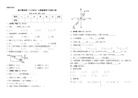 期中测试卷（1-4单元）（试题）-2024-2025学年六年级上册数学人教版