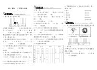 小学2 认识更大的数随堂练习题