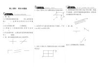 小学数学北师大版（2024）四年级上册2 相交与垂直课后作业题