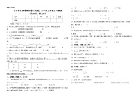 小升初分班考模拟卷（试题）2023-2024学年六年级下册数学人教版
