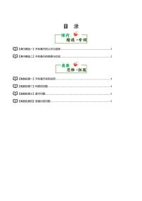 数学四年级上册一 升和毫升课堂检测