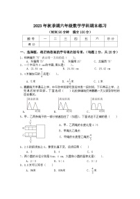 广西壮族自治区玉林市2023-2024学年六年级上学期期末检测数学试题