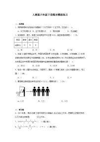 期末模拟练习（试题）-2023-2024学年六年级下册数学人教版