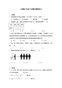 期末模拟练习（试题）-2023-2024学年六年级下册数学人教版
