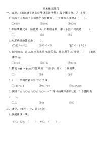 期末模拟练习（试题）-2023-2024学年二年级下册数学北京版