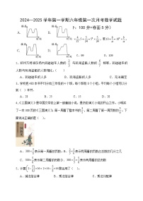 第一次月考试题++（第1_2单元）（试题）-2024-2025学年六年级上册数学青岛版