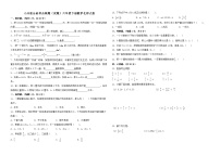 小升初分班考必刷题（试题）2023-2024学年六年级下册数学北师大版（含答案）7