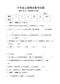期末试题（试题）-2024-2025学年六年级上册数学青岛版