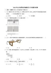 2024年山东省青岛市城阳区小升初数学试卷