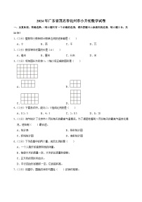 2024年广东省茂名市化州市小升初数学试卷