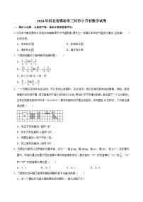 2024年河北省廊坊市三河市小升初数学试卷