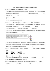 2024年河北省衡水市枣强县小升初数学试卷