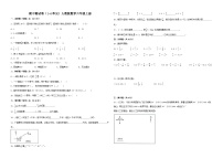 期中测试卷（1-4单元）（试题）-2024-2025学年人教版数学六年级上册