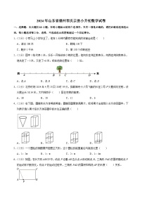 2024年山东省德州市庆云县小升初数学试卷