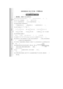 浙江省杭州市临安区2023-2024学年二年级上学期期末数学试题