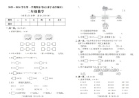 山东省济宁市任城区2023-2024学年二年级上学期期末数学试题