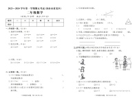 山东省济南市莱芜区2023-2024学年二年级上学期期末数学试题