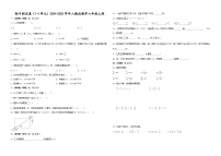 期中测试卷（试题）-2024-2025学年人教版数学六年级上册