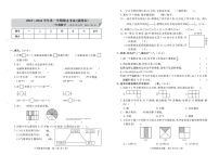 山东省淄博市2023-2024学年三年级上学期期末数学试题