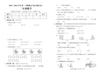 山东省烟台市2023-2024学年二年级上学期期末数学试题