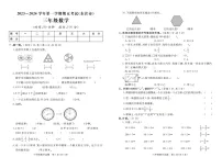 山东省东营市2023-2024学年三年级上学期期末数学试题