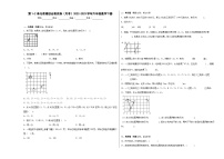 第1-2单元易错综合测试卷（月考）六年级数学下册（冀教版）