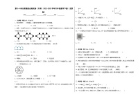 第3-4单元易错综合测试卷（月考）六年级数学下册（北京版）