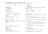 第3-4单元易错综合测试卷（月考）六年级数学下册（冀教版）