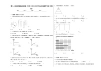 第3-4单元易错综合测试卷（月考）三年级数学下册（沪教版）