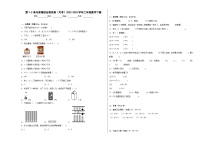 第1-2单元易错综合测试卷（月考）二年级数学下册（沪教版）