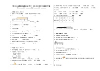 第1-2单元易错综合测试卷（月考）二年级数学下册（冀教版）