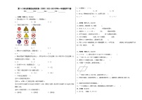 第1-2单元易错综合测试卷（月考）三年级数学下册（北京版）