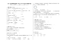 第1-2单元易错综合测试卷（月考）三年级数学下册（冀教版）