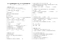 第1-2单元易错综合测试卷（月考）四年级数学下册（冀教版）