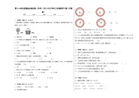 第3-4单元易错综合测试卷（月考）二年级数学下册（沪教版）