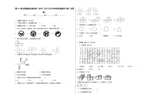 第3-4单元易错综合测试卷（月考）四年级数学下册（北京版）