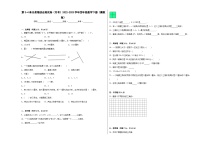 第3-4单元易错综合测试卷（月考）四年级数学下册（冀教版）