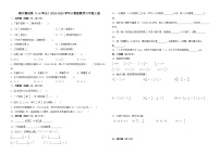 期中测试卷（试题）-2024-2025学年人教版数学六年级上册