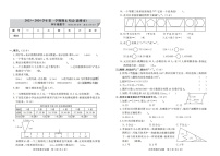 山东省淄博市2023-2024学年四年级上学期期末数学试题