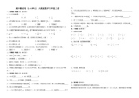 期中测试卷（试题）-2024-2025学年人教版数学六年级上册