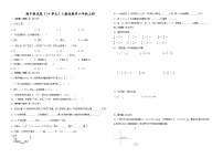 期中测试卷（试题）-2024-2025学年人教版数学六年级上册.2