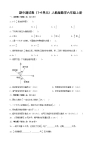 期中测试卷（试题）-2024-2025学年人教版数学六年级上册.1